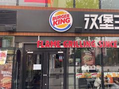 -汉堡王(北京三里屯购物中心)