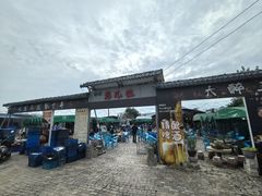 -清真·馬坡二旦烧烤(人生一串拍摄店)