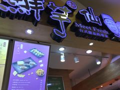门面-鲜芋仙(观音桥大融城LG店)