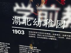 -张之洞与武汉博物馆