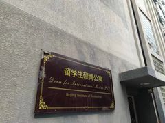 -北京理工大学(中关村校区)