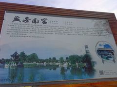 -盛世南宫影视城(北普陀影视城)