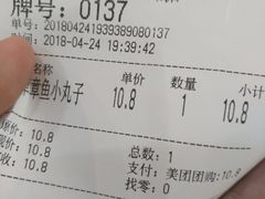 -咕噜咕噜·章鱼小丸子(广州荔湾领展广场店)
