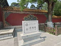 -沈阳市东陵公园