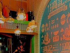 -新加坡高记KOO KEE Restaurant(盈科店)