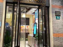 -鲜得来排骨年糕(云南南路店)