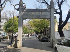 -九华山公园