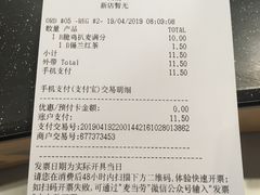 账单-麦当劳(民盈·国贸城店)