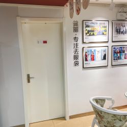 -南京健丽·去眼袋医疗美容机构