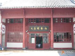 餐厅的远景-碧海山庄餐厅