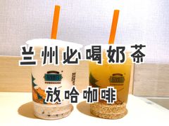 -放哈·甜醅子奶茶创造者(正宁路店)