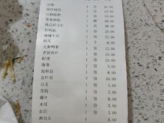 账单-大龙火锅(老店)