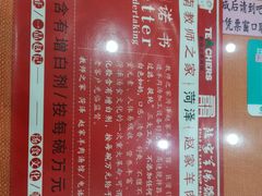 -教师之家赵家羊汤馆(东青龙街店)
