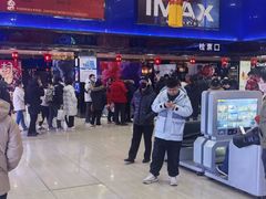 -农垦博纳国际影城(津奥广场IMAX店)