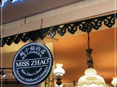 门面-赵小姐的店(鼓浪屿三友店)