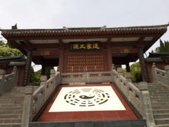 -函谷关历史文化旅游区
