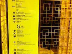 IMG_1953-最佳西方金华世贸大饭店