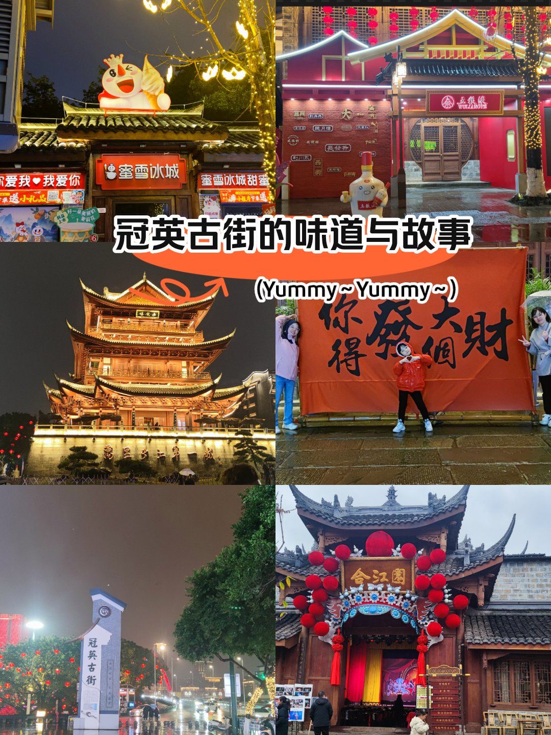 冠英古街#古街古巷#超美老城街区#宜宾#事事顺心好运连连#0元玩转这座