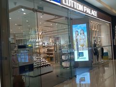 -天河城购物中心