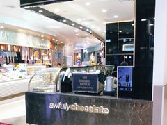 -Awfully Chocolate(来福士广场店)