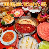 广州总店-地地道道重庆袁老四火锅💕人均80➕吃到扶墙啦！