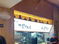 -辣虎·庭院火锅(临平新天地店)