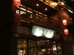 门面-星巴克(福州三坊七巷店)