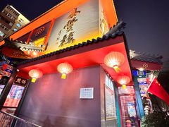 -泰丰楼(前门西大街店)