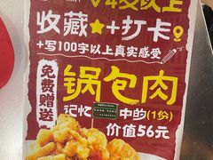 -刘淑芬·活鱼铁锅炖(北京首店)