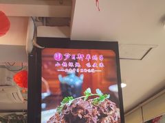 -芦月轩羊蝎子(北蜂窝店)