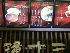 -潼十三肉夹馍(东单店)