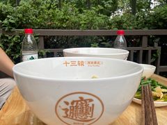-十三辕·西安面庄(美院店)