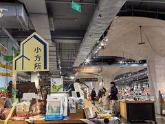 -方所(华润万象城店)