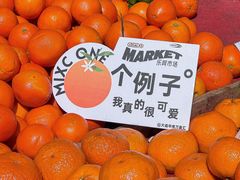-桃源市场(解放路店)