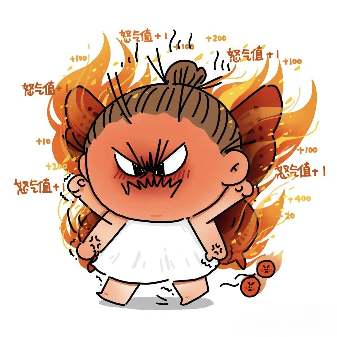 今日火要今日发