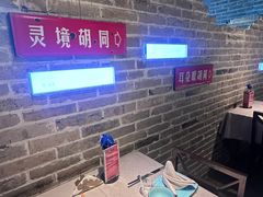 -局气 烤鸭·北京菜(光华路店)