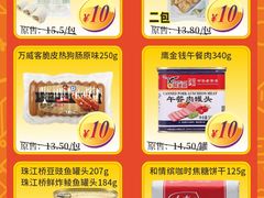 -食品日用品超市(东山百货大楼店)