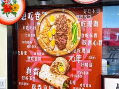 -喜卷·烂肉卷饼(广渠门店)