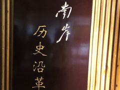 -韶山毛泽东同志故居