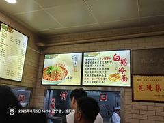 -白鹤大冷面