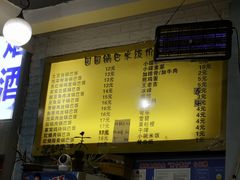 -园园锅巴米饭(高新四路店)