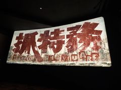 -中影国际影城(兰生大厦CINITY LED店)