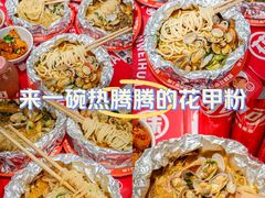-见味花甲(福田coco park店)
