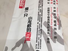 -阿胖龙虾(罍街店)