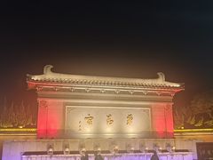 -华清宫景区