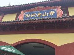 -厦门方特梦幻王国