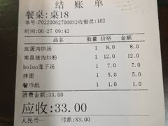 -龙老五汤店(站前西路店)