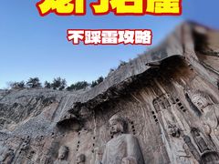 -龙门石窟