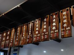 -长人馄饨铺(解放街店)