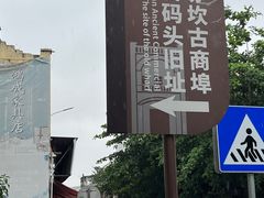 -赤坎老街